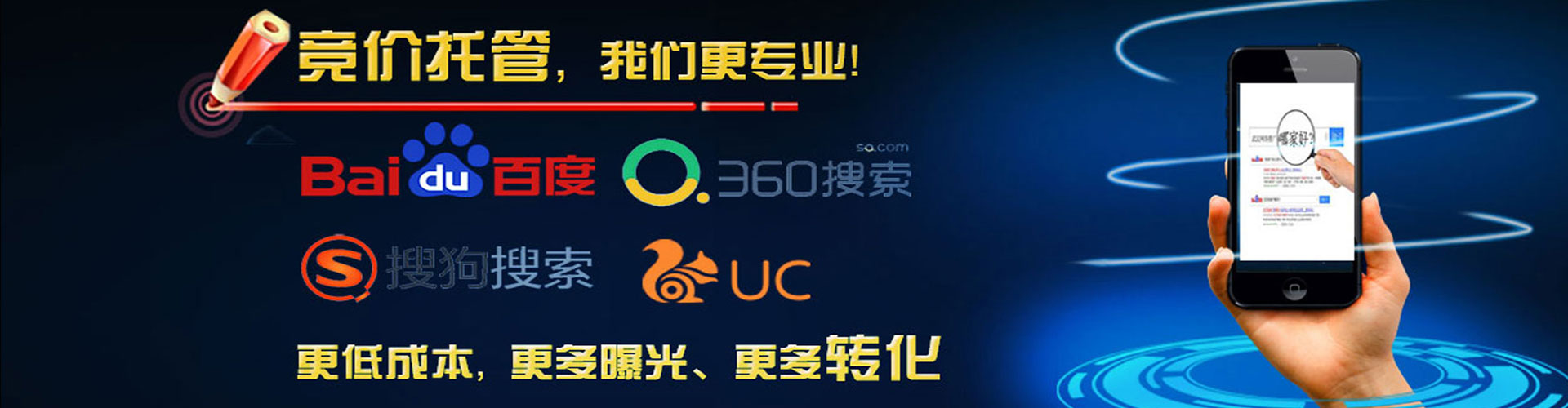 定南竞价代运营